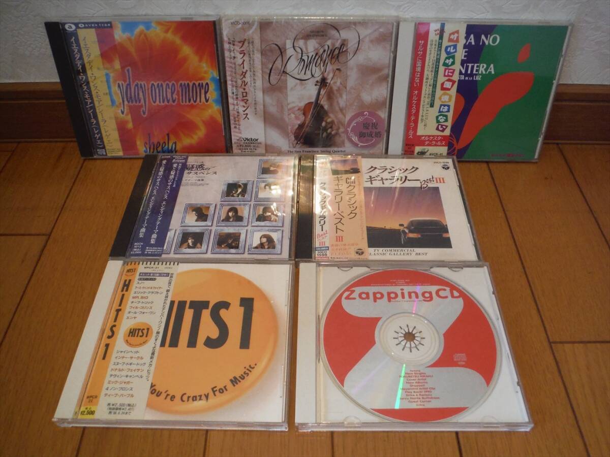 【激安】 CD まとめ売り 7枚セット 邦楽・洋楽・クラシック拍卖