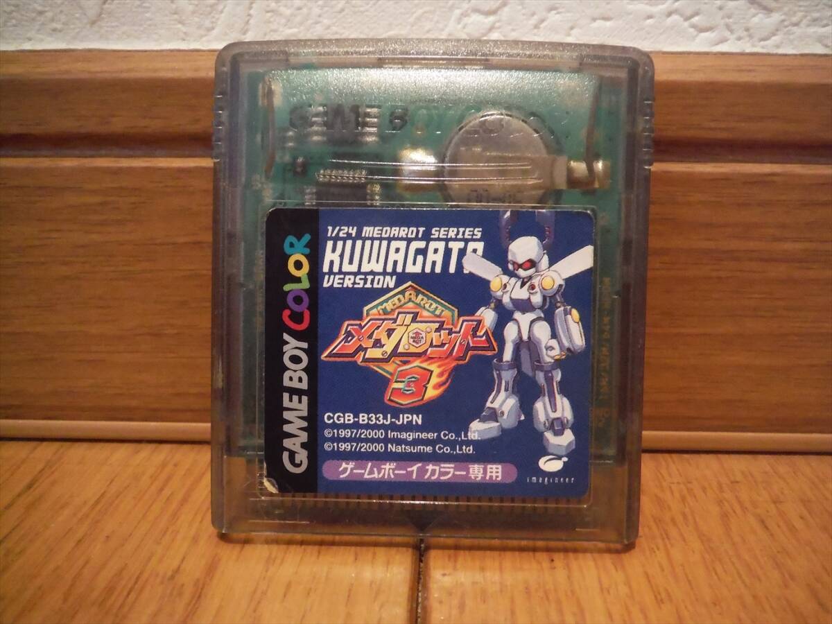 GB ゲームボーイ用ソフト メダロット3 クワガタバージョン 【まとめて取引可】 拍卖