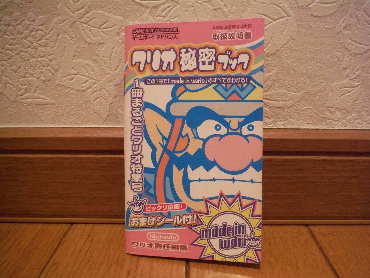 GBA ゲームボーイアドバンス用ソフト メイド・イン・ワリオ ワリオ秘密ブック 取扱のみ拍卖