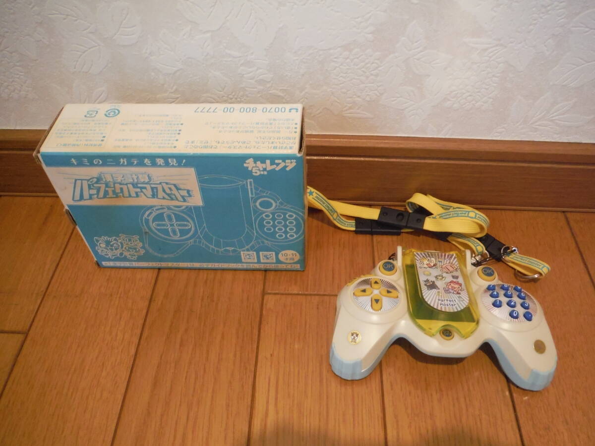 チャレンジ5年生 パーフェクトマスター 漢字計算拍卖