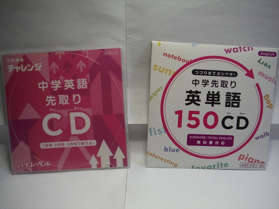 CD 英語 小学生高学年用 『 中学英語 先取り 』『 英単語150 』2枚セット拍卖