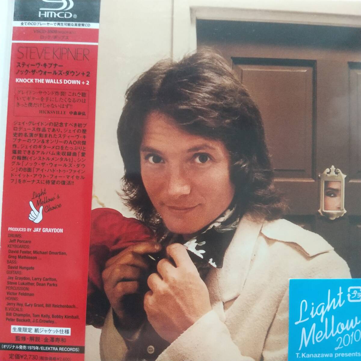 【SHM-CD 紙ジャケット】 スティーブ キプナー / ノック ザ ウォールズ ダウン +2 Steve Kipner 紙ジャケ AOR拍卖