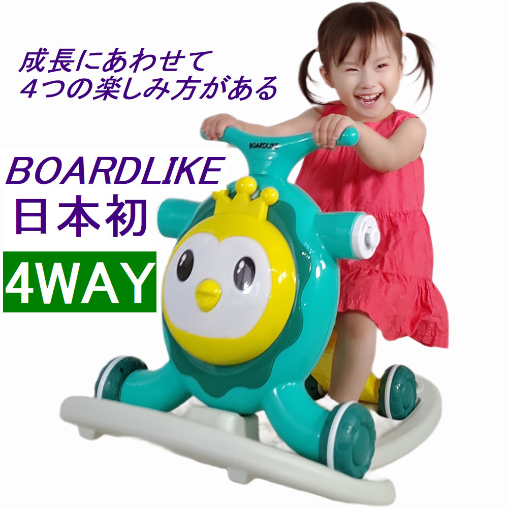 キッズ専門店、子供の成長に必要な玩具■緑■4WAY■5台限り■ベビーウォーカー■ボードライク■キックボード■ロッキングチェアー■木馬拍卖