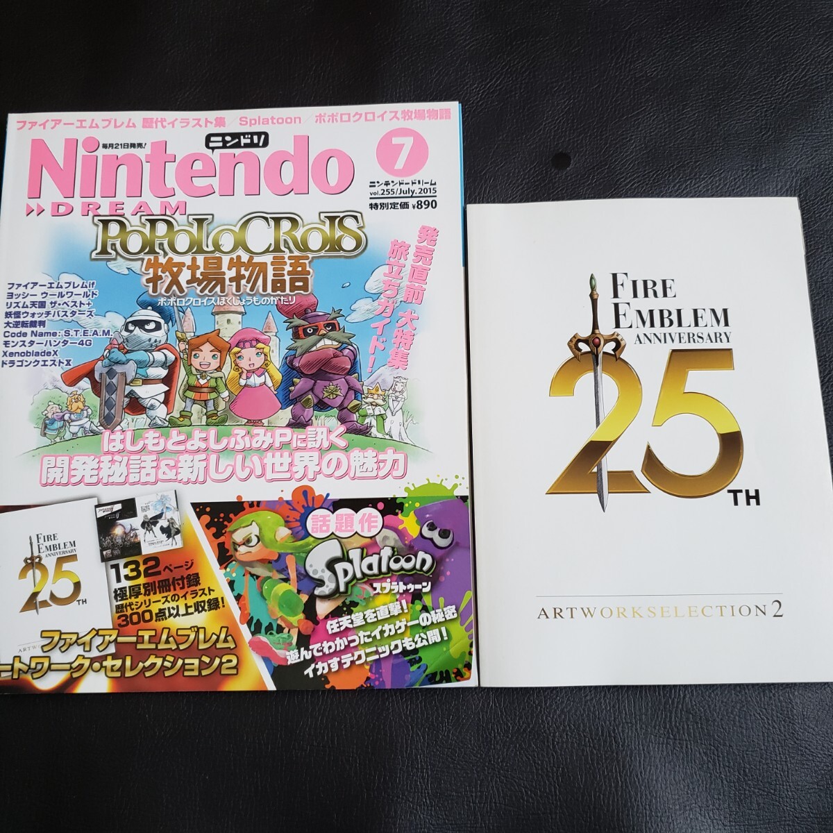 Nintendo DREAM 2015年7月号 ニンドリ拍卖