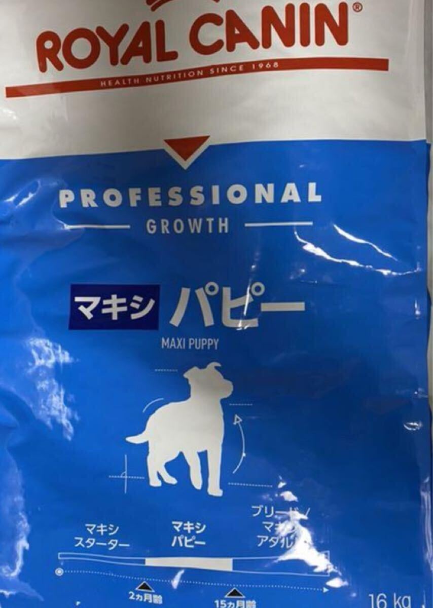 ★即決 犬 ロイヤルカナン マキシパピー 16㎏ 大型犬子犬用 正規品拍卖