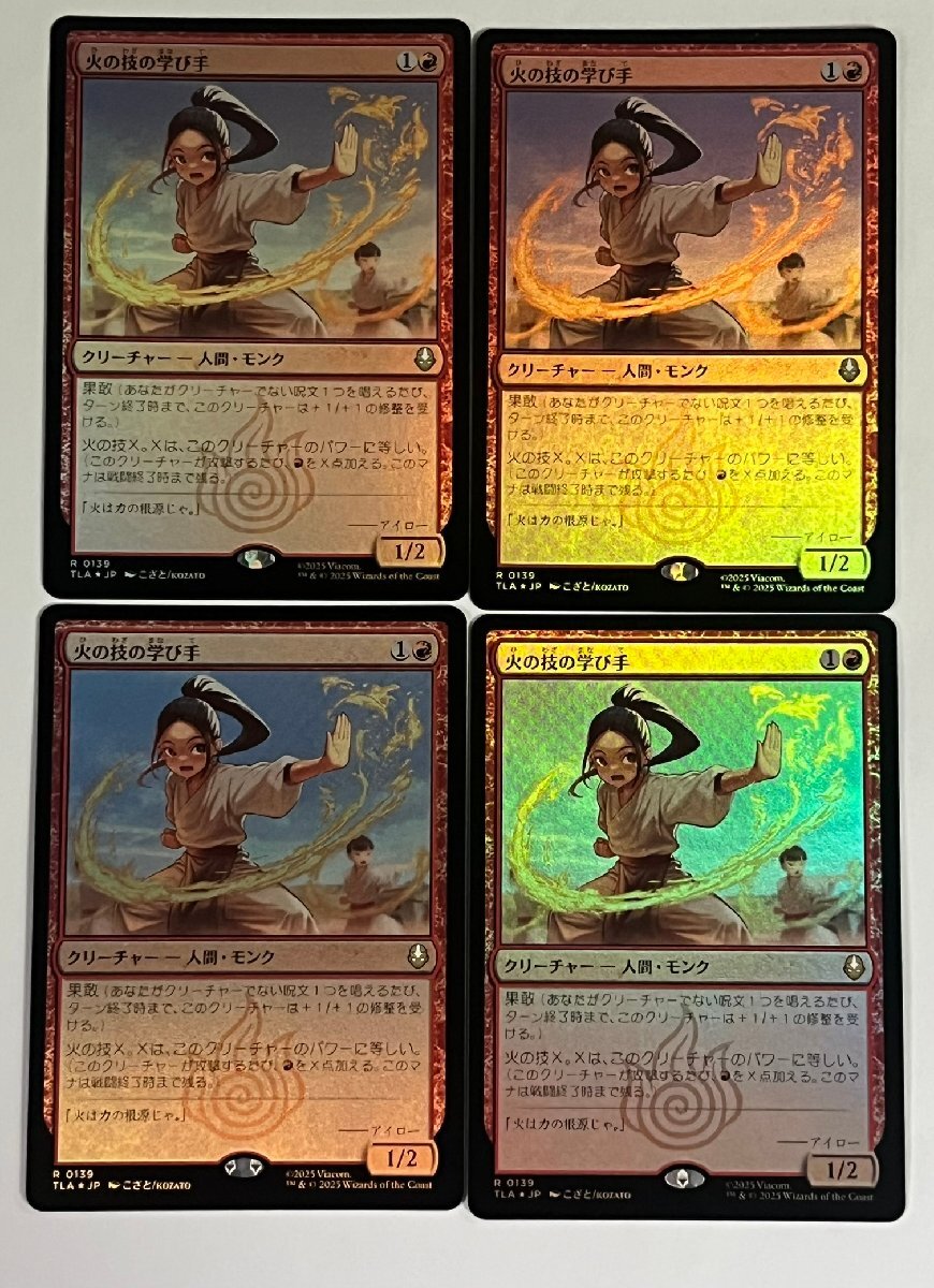 FOIL MTG 赤 / マジック:ザ・ギャザリング アバター 伝説の少年アン / 火の技の学び手4枚枚組拍卖