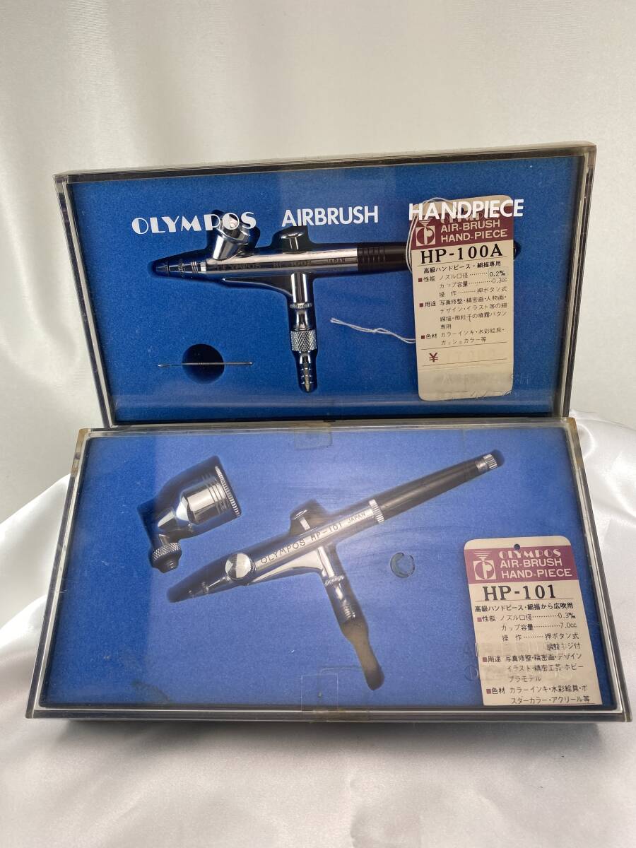 中古品オリンポスエアブラシ HP-101 HP-100A 2本セット拍卖