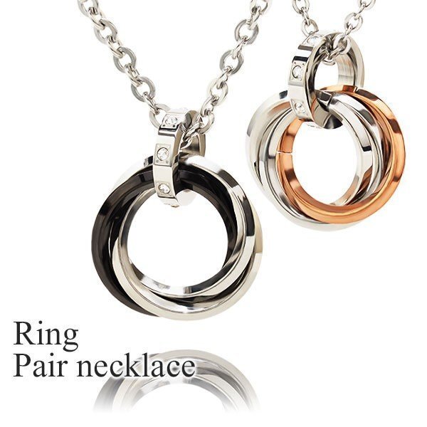 ペアネックレス リング ステンレス シルバー ペア ネックレス シンプル カップル 記念日 安い 誕生日【ギフトセット付き】拍卖