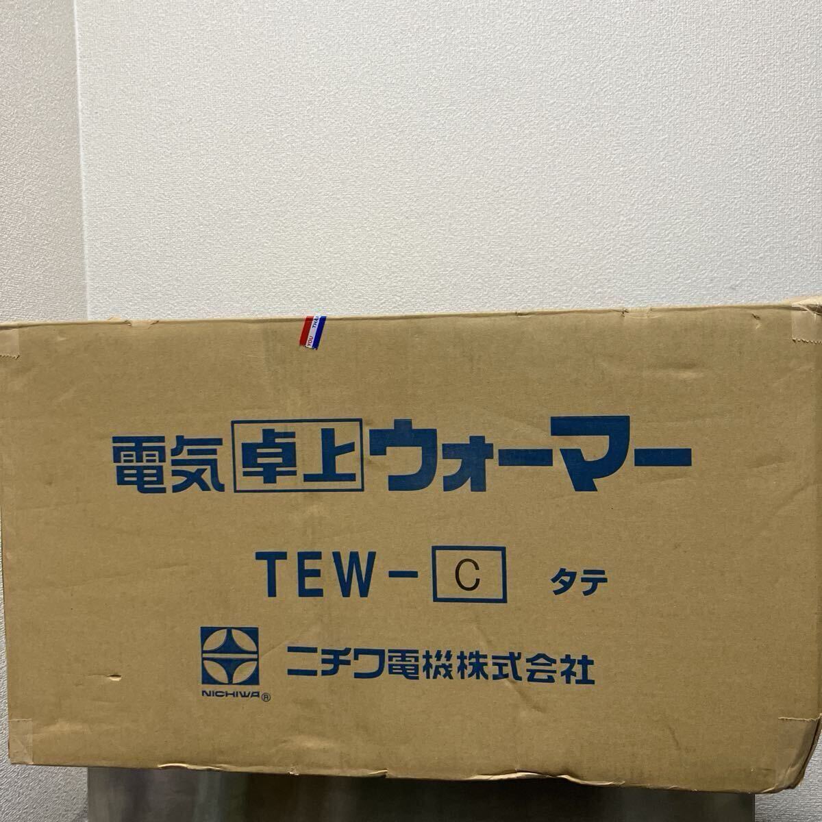 NICHIWA 業務用 電気卓上ウォーマー タテ型 TEW-C 2024年製 K-38-11拍卖