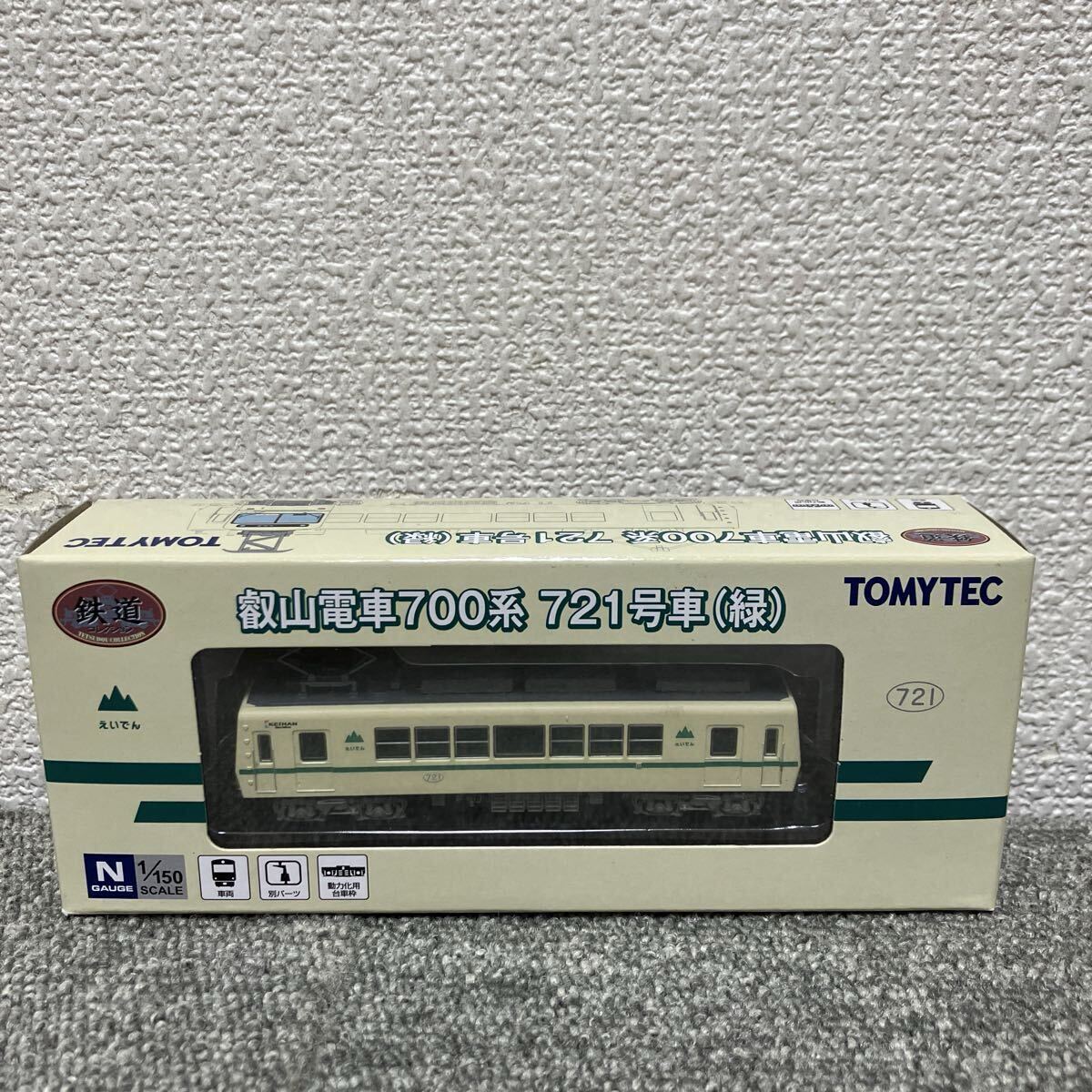 TOMYTEC 鉄道コレクション Nゲージ 叡山電車700系721号車(緑) 未使用保管現状品 SN-07-11拍卖