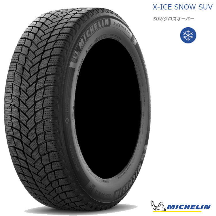 送料無料 ミシュラン 【4本セット 新品】 MICHELIN X-ICE SNOW SUV エックスアイススノー エスユーブイ 285/40R20 108H XL TL拍卖