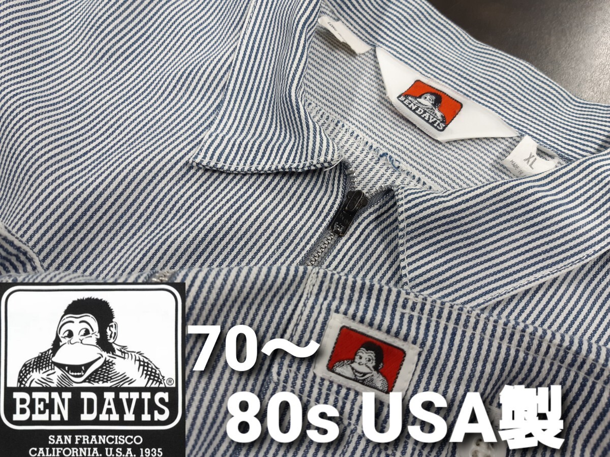 70s~ XL BEN DAVIS USA製 ヒッコリー プルオーバー ハーフジップ シャツ ベンデイビス ヴィンテージ TALON42 ワークシャツ拍卖