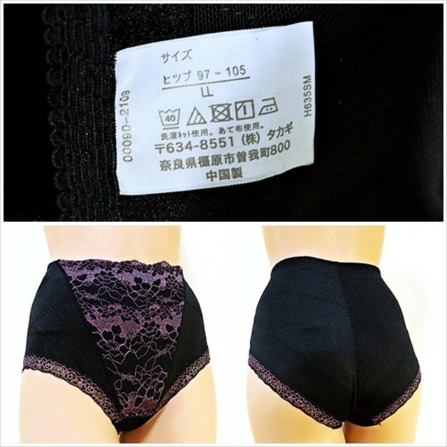 CX5-830//グラマーなLLサイズ*ヒップ97-105☆気になるお腹をすっきり整える☆新品同様/ガードル※一番安価で送料はゆうパケット250円拍卖