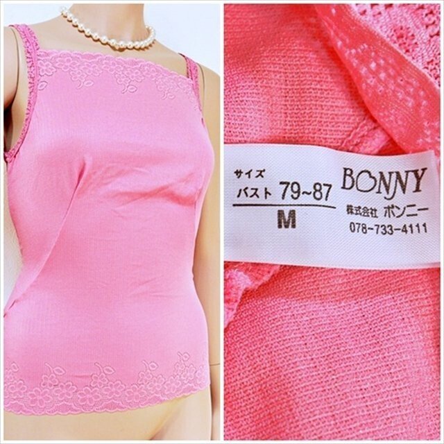 CE5-V36//新品未使用/BONNY/ボンニー/NBF☆見せるインナー☆キャミソール/スリップ※一番安価で送料ゆうパケット250円拍卖