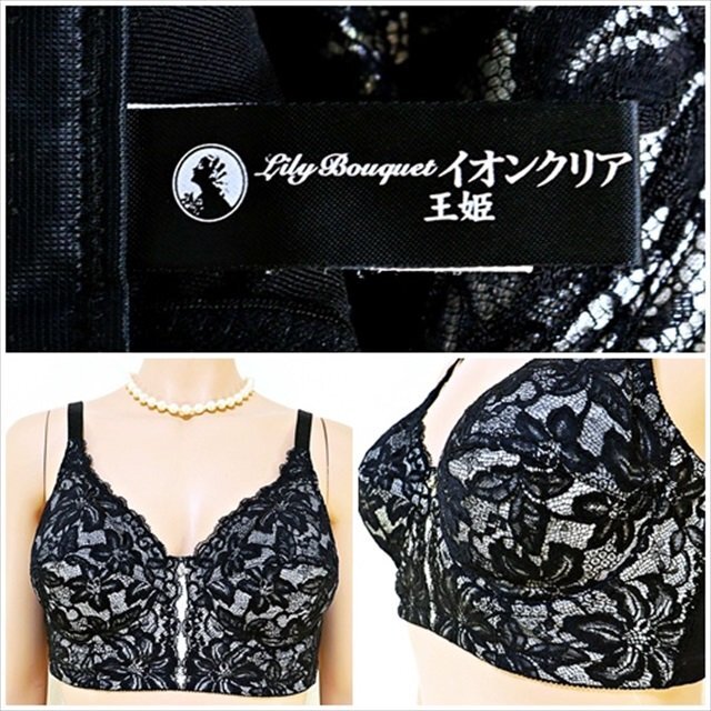 CX5-718//リリーブーケ/イオンクリア/王姫/サミット/日本製☆フルカップで全体を包み込む☆補正ブラ※一番安価で送料はゆうパケット250円拍卖