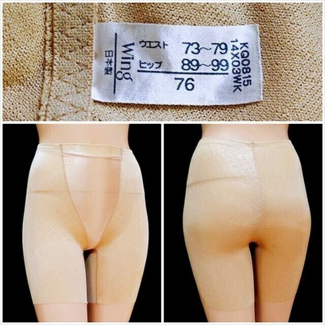 CE5-U87☆//高級Wacoalワコール/Wingウィング♪76サイズ*光沢ガードル※一番安価な送料はゆうパケットなら250円拍卖