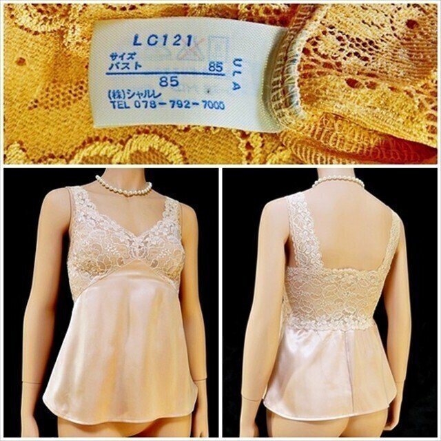 CE5-V13//シャルレ/LC121/ドゥヴァンナ/日本製☆上品な光沢とレースで高級感たっぷり☆キャミソール※一番安価で送料はゆうパケット250円拍卖