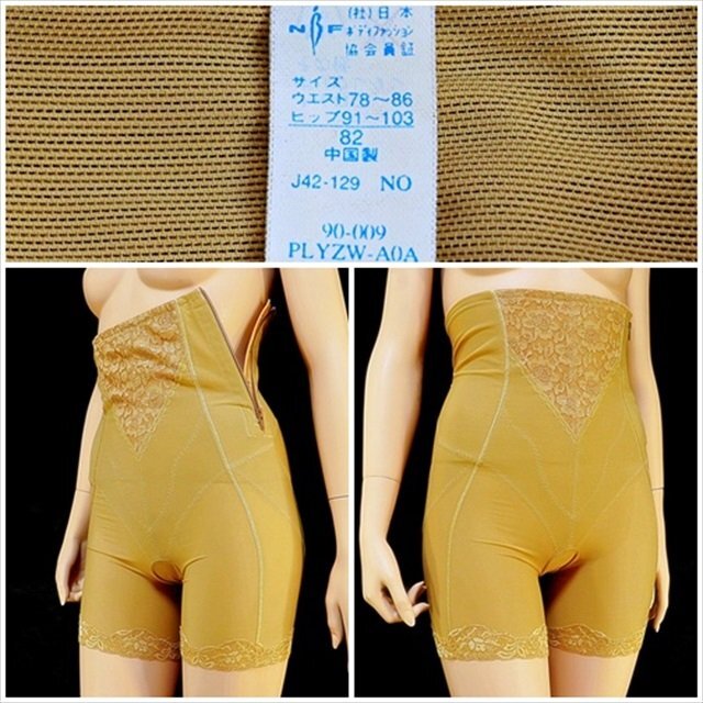 CX5-905//大きめのXL/82サイズ/トリンプ☆履くだけでお腹細見え☆Triumph/NBF/ハイウエストガードル※一番安価で送料はゆうパケット250円拍卖