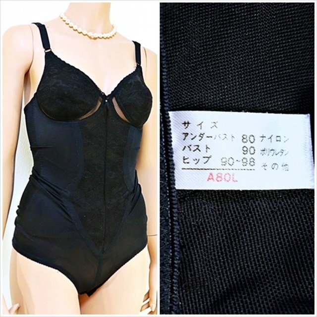 CX5-881//A80-Lサイズ☆適度な伸縮性で補整力抜群☆クロッチ開閉*ノンワイヤーボディスーツ※一番安価で送料ゆうパケット250円拍卖