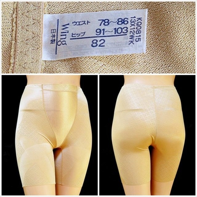 CX5-903//大きめのXL/82サイズ/ワコール☆ヒップもおなかもすっきり☆Wacoal//Wing/日本製/ガードル※一番安価で送料はゆうパケット250円拍卖