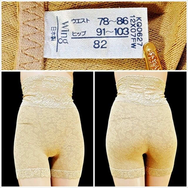 CX6-660//大きめのXL/82サイズ/ワコール/Wing/日本製☆ハイウエストですっきり整える☆Wacoal/ガードル※一番安価で送料ゆうパケット250円拍卖