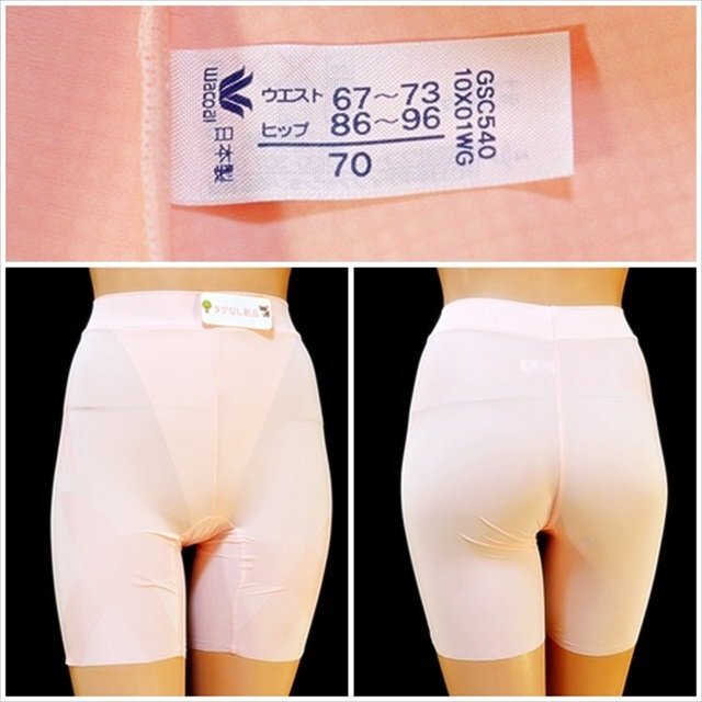 CX6-665//Wacoal/ワコール/GSC540/クロスウォーカー/日本製☆70サイズ☆新品未使用/ガードル※一番安価で送料はゆうパケット250円拍卖