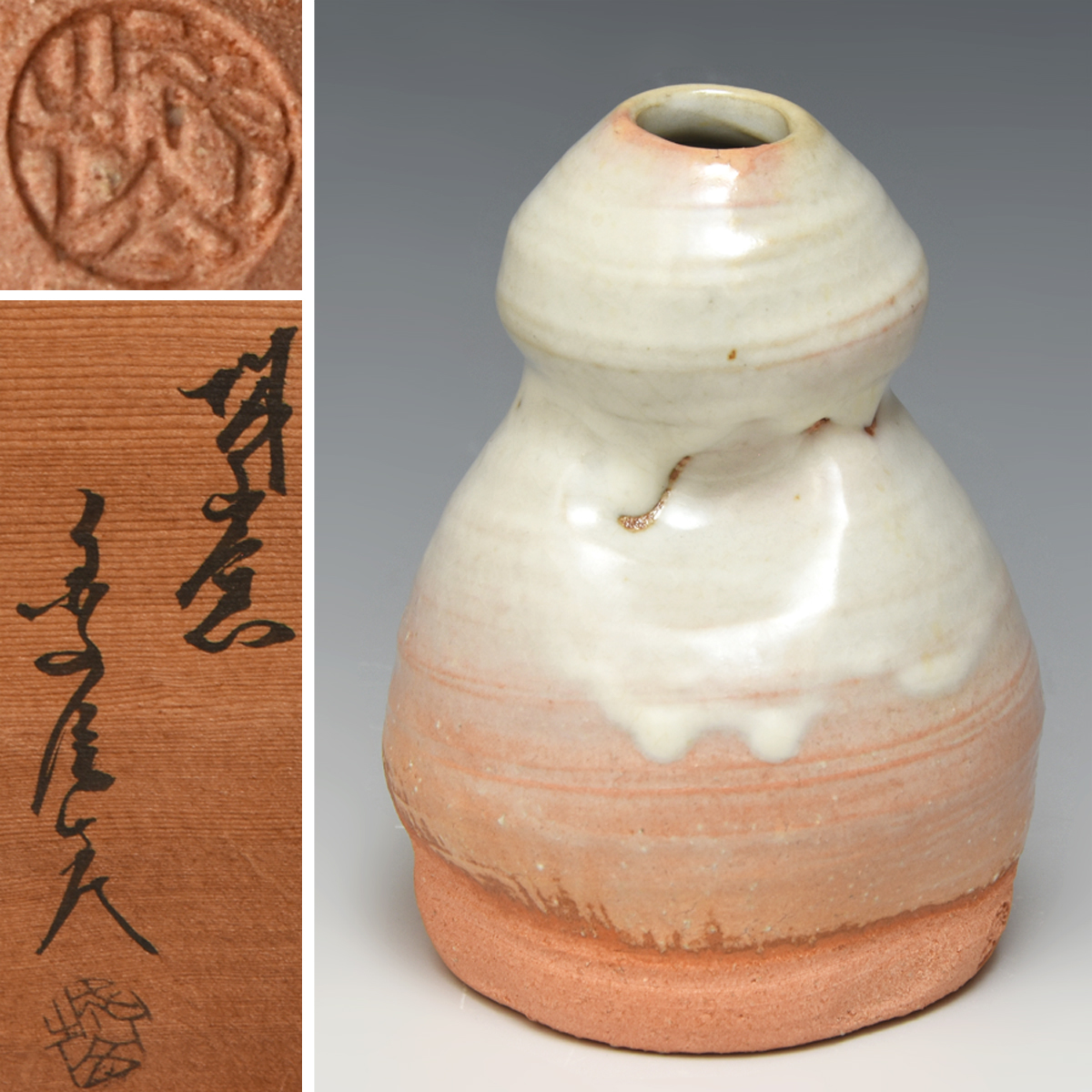 城山窯 金子信彦 (造) 萩焼 掛花入 高:15cm 共箱 花器 花瓶 花入 花生 華道具 茶道具 陶磁器 u1433t拍卖