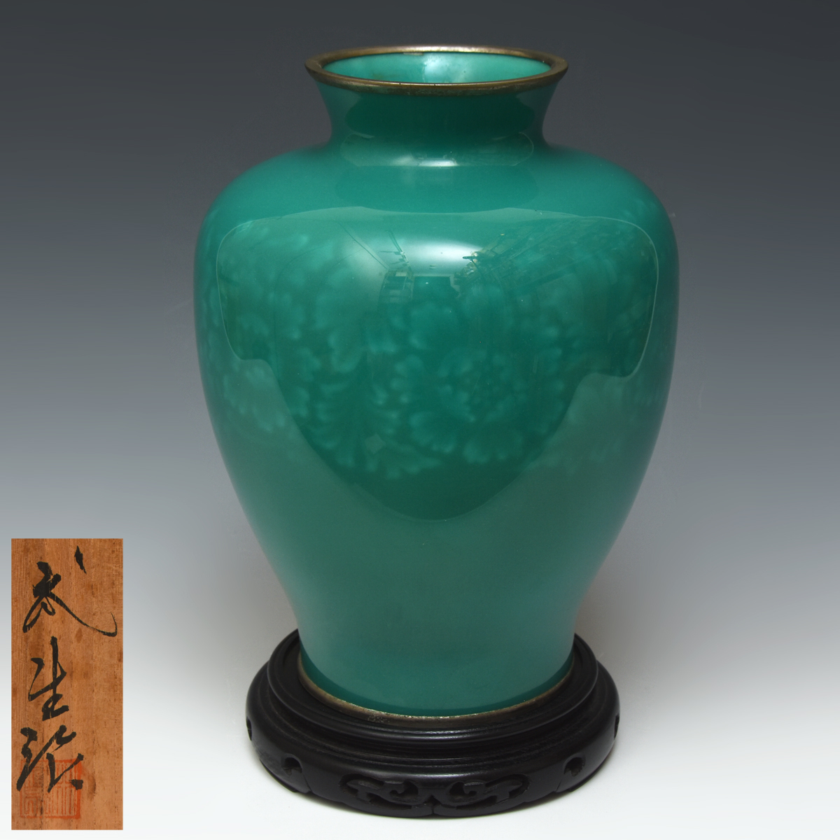 林武生 (造) 七宝 花瓶 高:24.6cm 木製台 共箱 花器 花生 花入 華道具 茶道具 陶磁器 Cloisonne u1434t拍卖