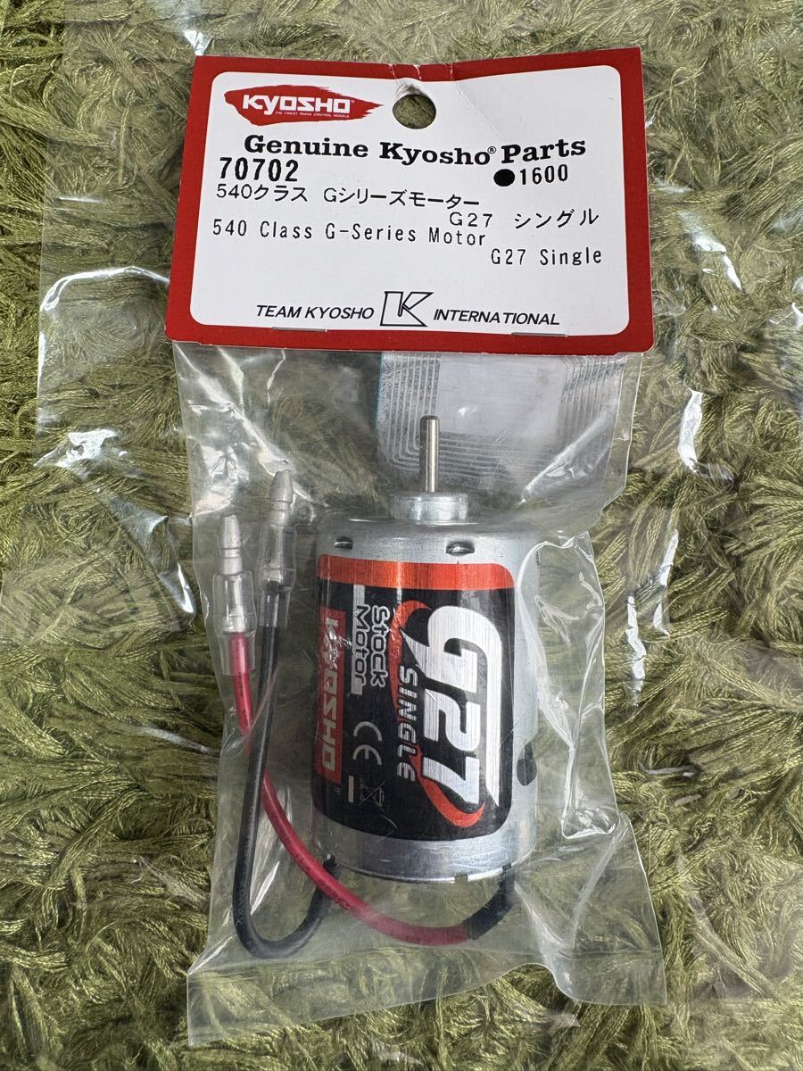 ラジコン RC モーター 540クラス Gシリーズモーター G27 シングル 京商 KYOSHO 新品 保管品拍卖