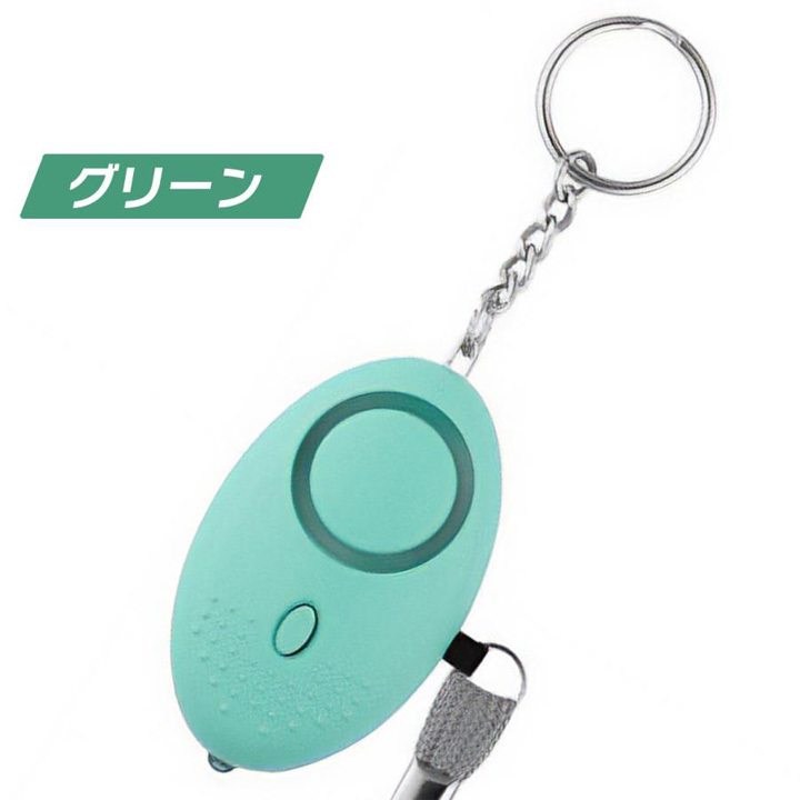 防犯ブザー 通学 アラーム 通勤 子ども ボタン電池 グリーン拍卖