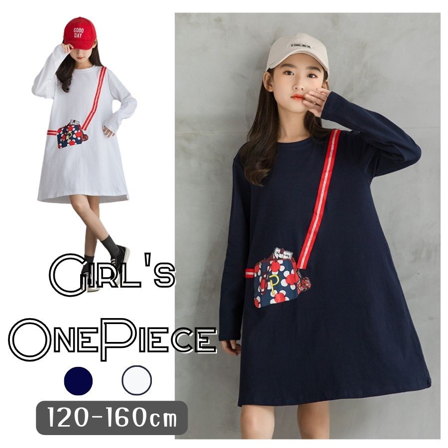 ネイビー 140cm 長袖 Tシャツ ワンピース チュニック 子供服 女の子 キッズ ガールズ ふんわり かわいい カジュアル拍卖