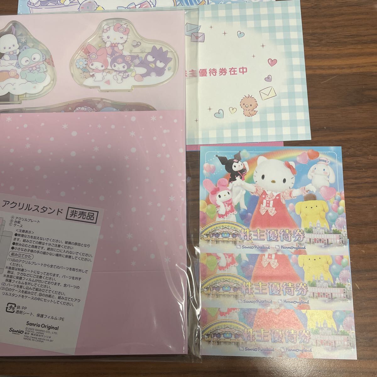 サンリオピューロランド サンリオ株主優待券 3枚 ハーモニーランド 有効期限2026年1月31日 アクリルスタンド クリスマス拍卖