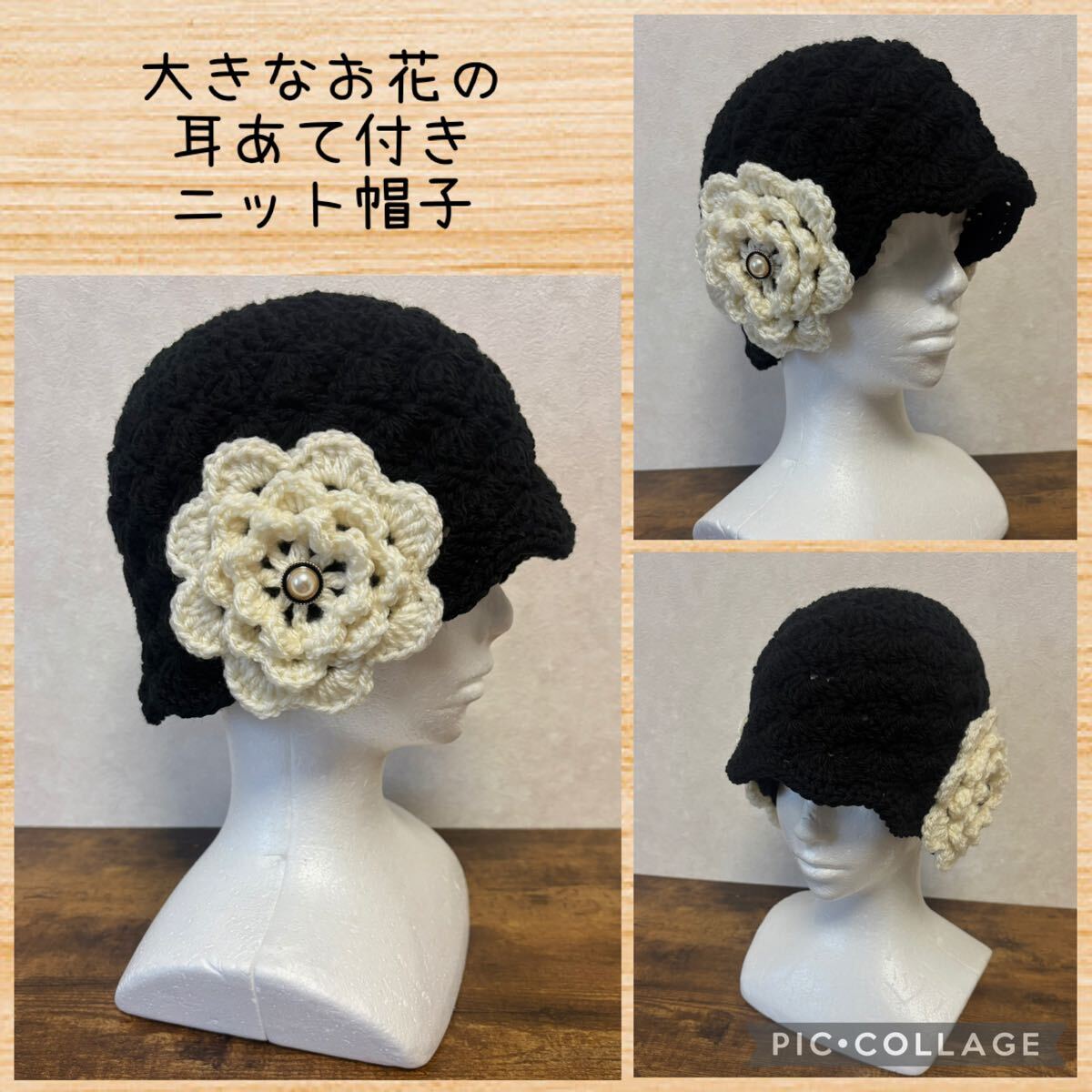 大きなお花の耳あて付きニットキャップ ニット帽 ニットキャップ ベレー帽 手編み帽子 帽子 ハンドメイド拍卖
