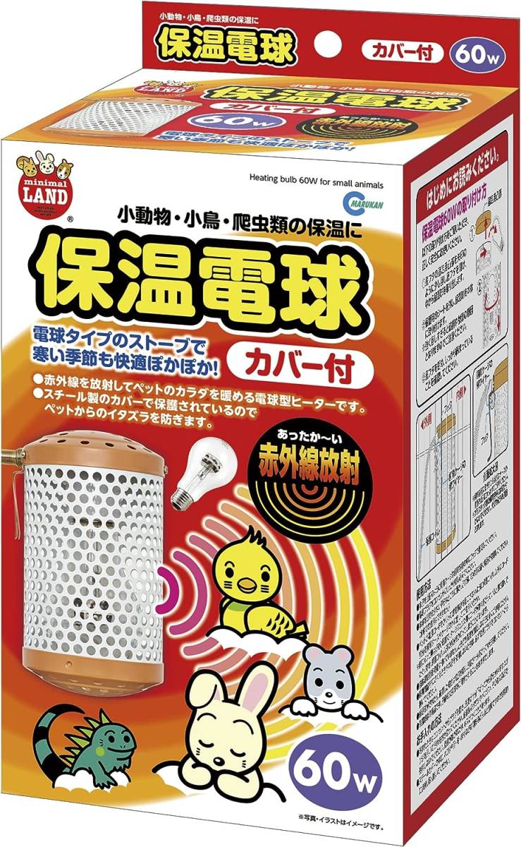 マルカン 保温電球カバー付き 60W HD-60C 拍卖