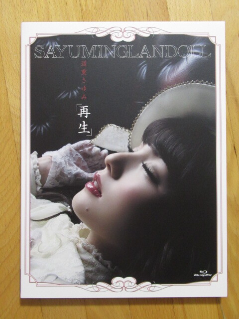 新品同様! 道重さゆみ SAYUMINGLANDOLL~再生~ 【Blu-ray】送料無料~拍卖