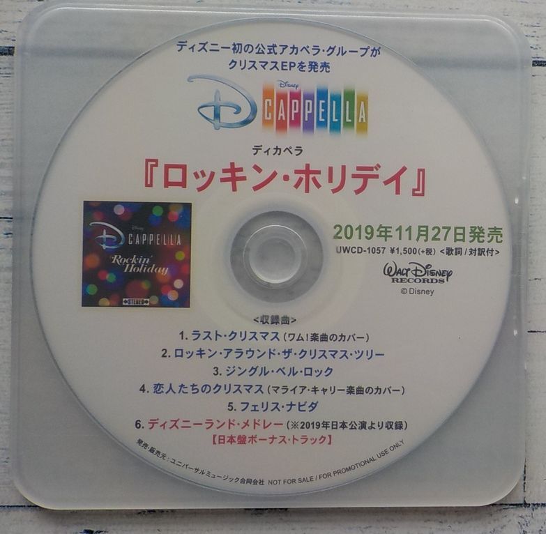 ディカペラ ロッキン・ホリデイ ★激レア!非売品 プロモ盤 D Cappella Rockin' Holiday ディズニー・ランド・メドレー ラスト・クリスマス拍卖