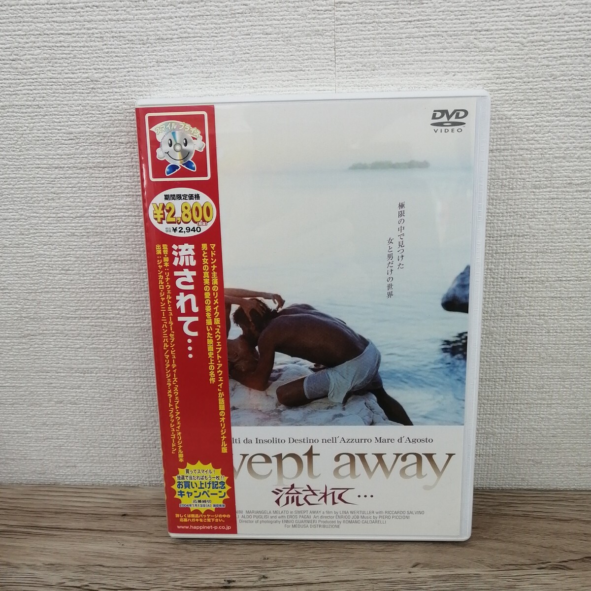 流されて/リナウェルトミューラー (脚本、監督) ジャンカルロジャンニーニマリアンジェラメラート/動作品 DVD◆B114-45拍卖