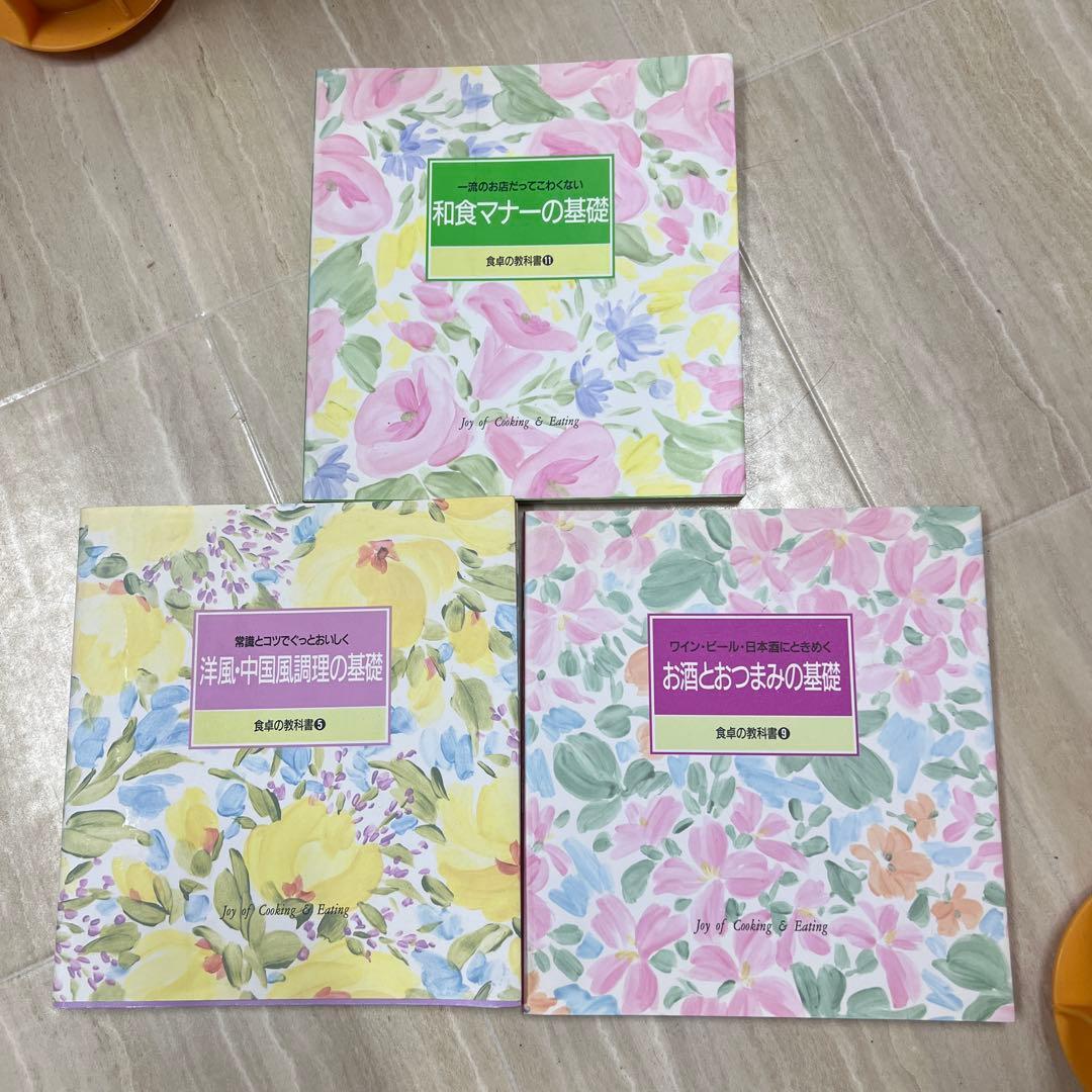 料理の基礎知識 3冊セット拍卖