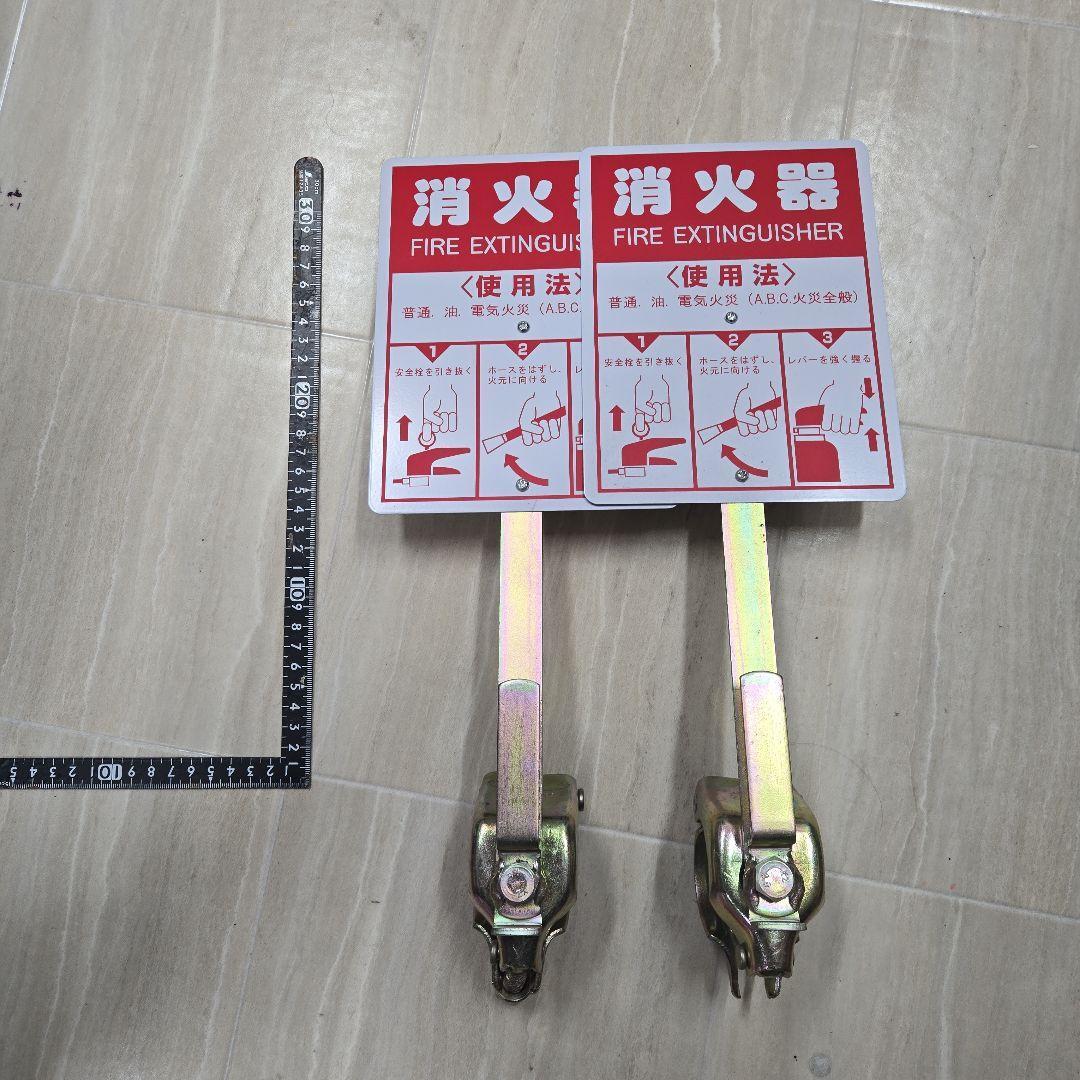 b-t4消火器表示板 ABC・D火災用 約40cm 金属製拍卖