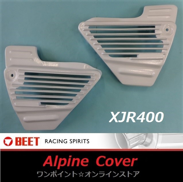★BEET アルフィンカバー☆XJR400 '93-'96★拍卖