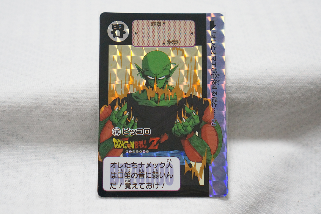 極美品/箱出し/270/ピッコロ/本弾/第7弾/ドラゴンボール/カードダス/プリズム/キラ/REMIX/リミックス◆dragon ball Z Card/七龍珠/超/GT拍卖