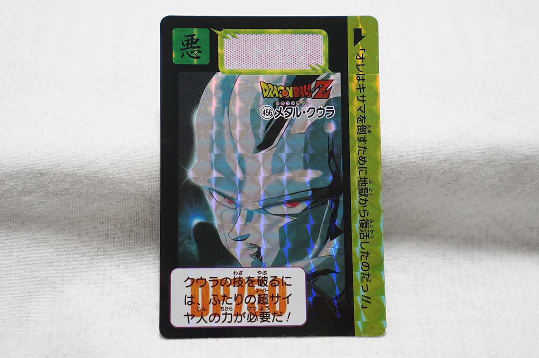 極美品/箱出し/メタルクウラ/第11弾/456/ドラゴンボール/カードダス/プリズム/キラ/REMIX/リミックス◆Dragon ball Z/超/七龍珠拍卖
