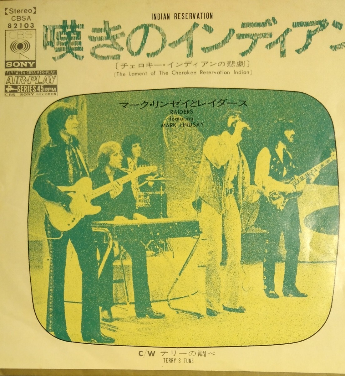 嘆きのインディアン マーク・リンゼイとレイダース EPレコード拍卖