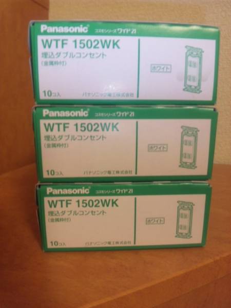 新品☆Panasonic WTF1502WK 埋込ダブルコンセント☆拍卖