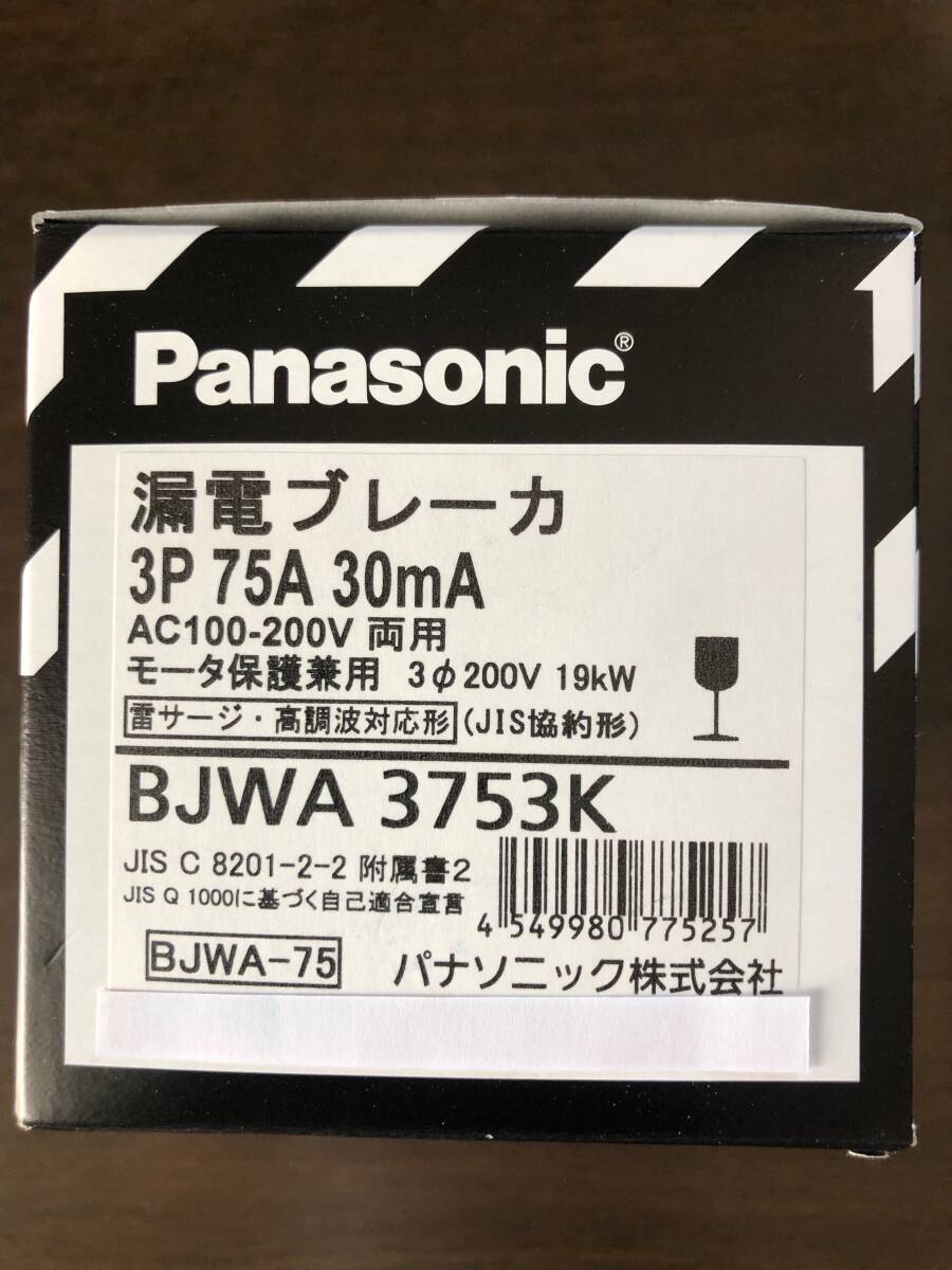 Panasonic BJWA3753K 漏電ブレーカー 拍卖
