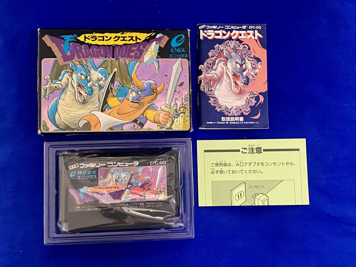 FC 美品 ドラゴンクエスト 箱説付き 珍品 レア拍卖