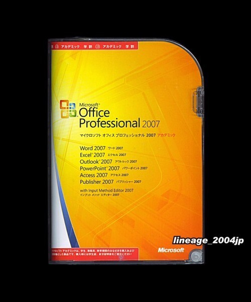 ★製品版/2台認証★Microsoft Office Professional 2007(Access/PowerPoint/Excel/Word/Outlook)★拍卖