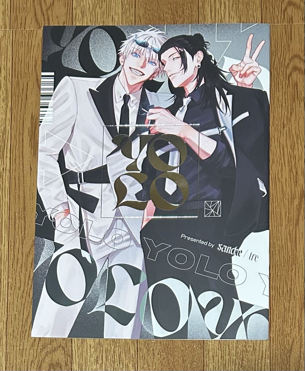 呪術廻戦 同人誌 五条悟&夏油傑 イラスト集 YOLO拍卖