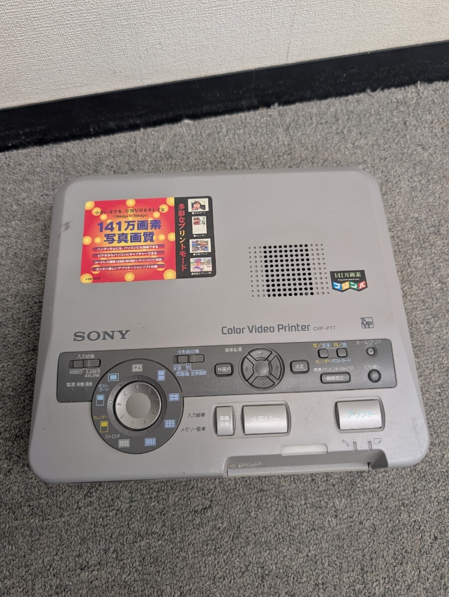 【SONY カラー ビデオ プリンター CVP-P77】日本製 madeinJapan ソニー ジャンク ビデオプリンター printer video拍卖