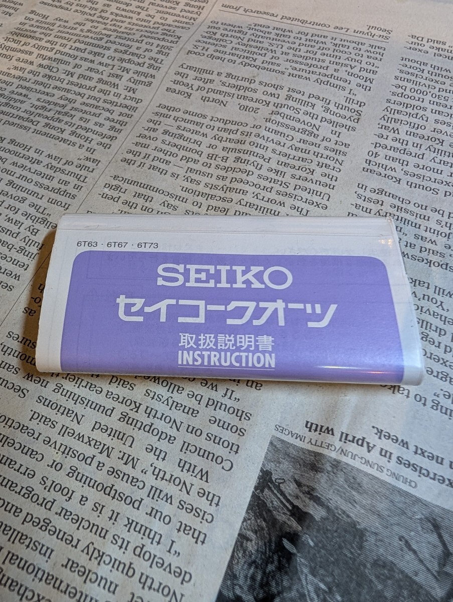 当時物【SEIKO 6T63 6T67 6T73 取り扱い説明書】ヴィンテージウォッチ INSTRUCTION クォーツ クロノグラフ拍卖